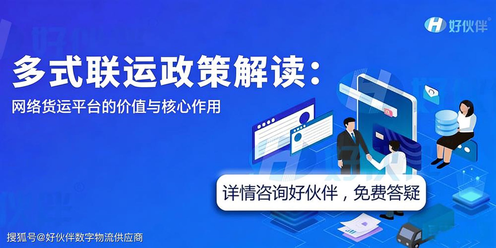 仟递物流科技