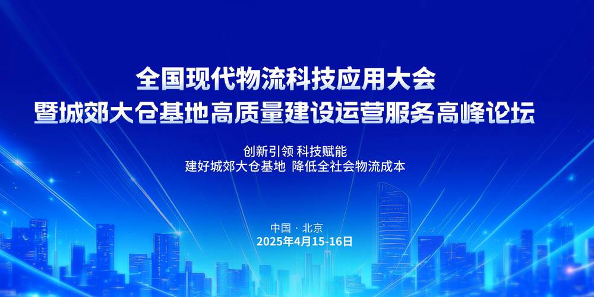 仟递物流科技