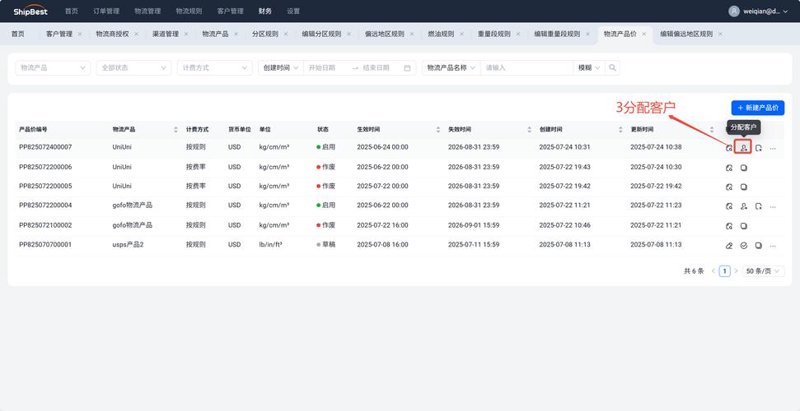 选择物流系统开发服务的实用指南
